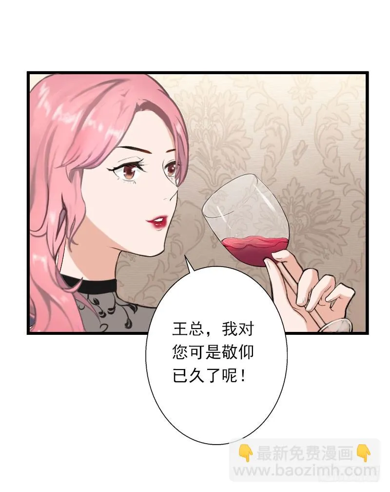 第49话 强烈的感觉 第7页