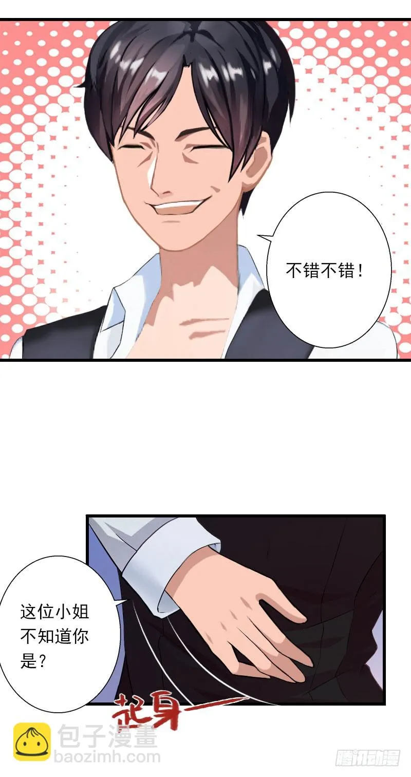 第49话 强烈的感觉 第8页