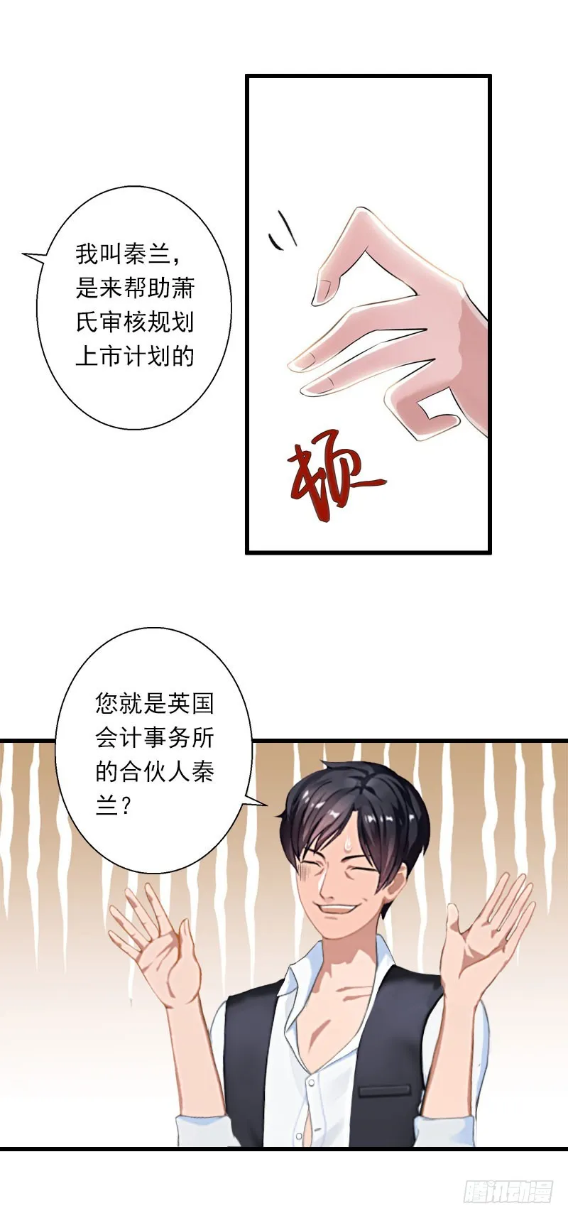 第49话 强烈的感觉 第9页