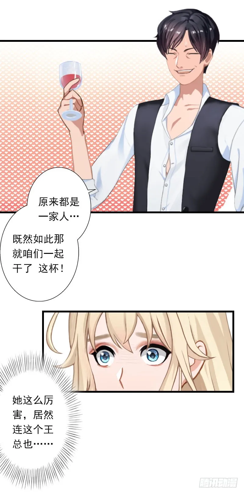 第49话 强烈的感觉 第11页