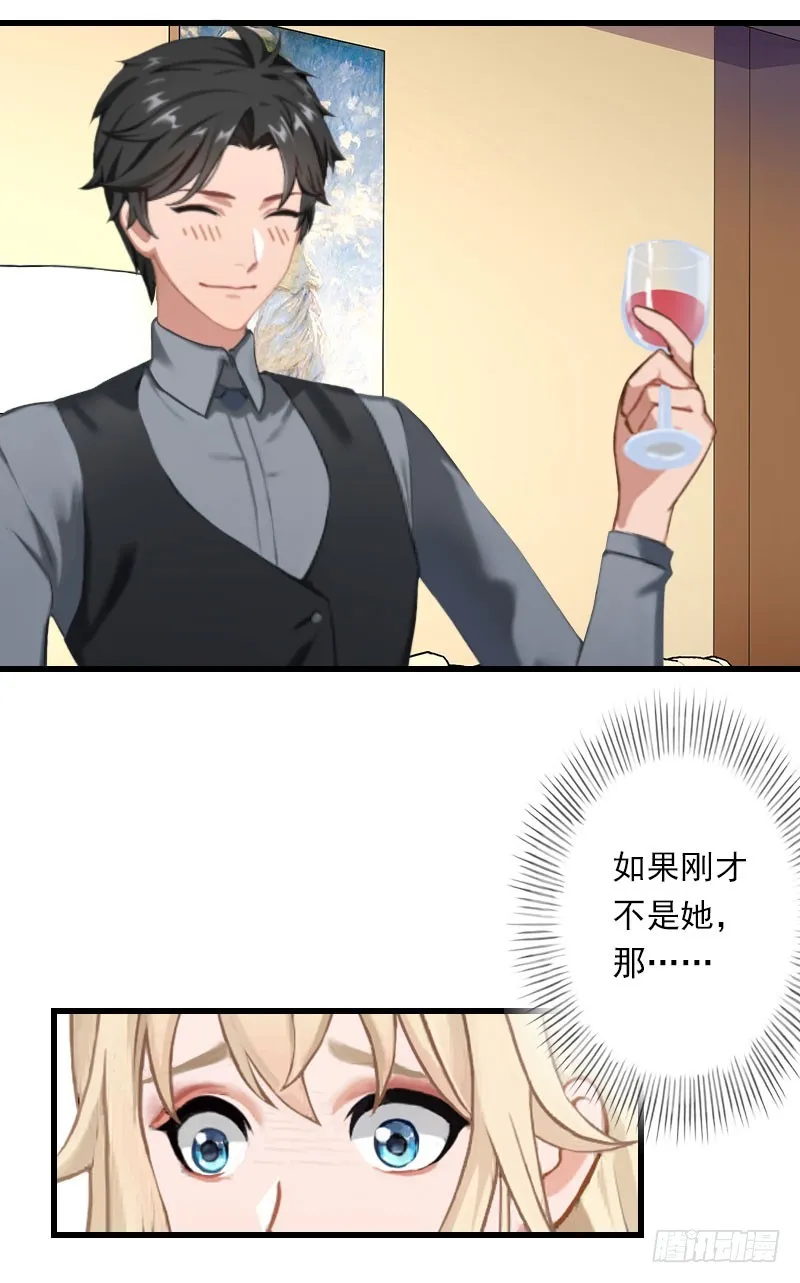 第49话 强烈的感觉 第12页