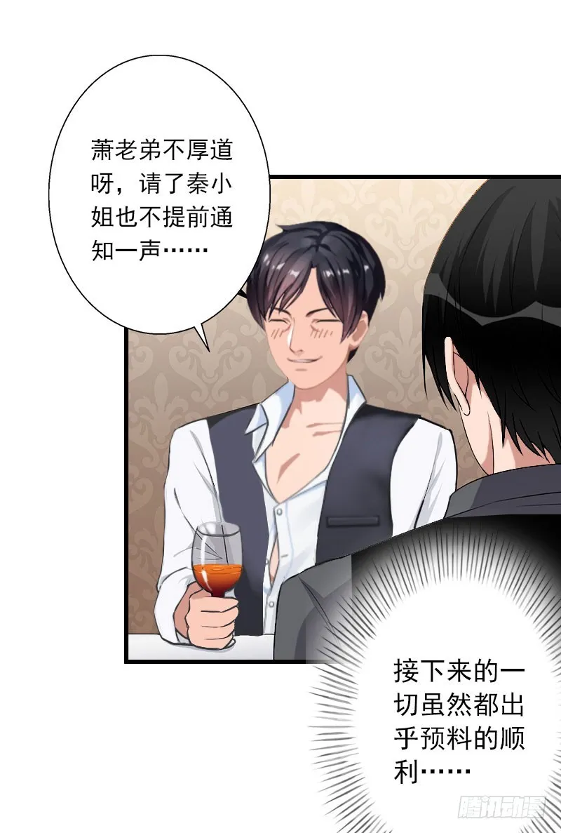 第49话 强烈的感觉 第13页