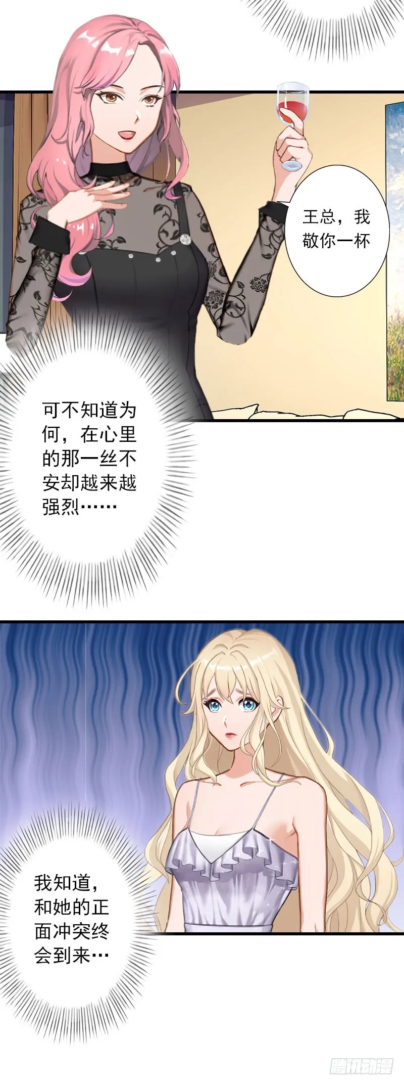 第49话 强烈的感觉 第14页
