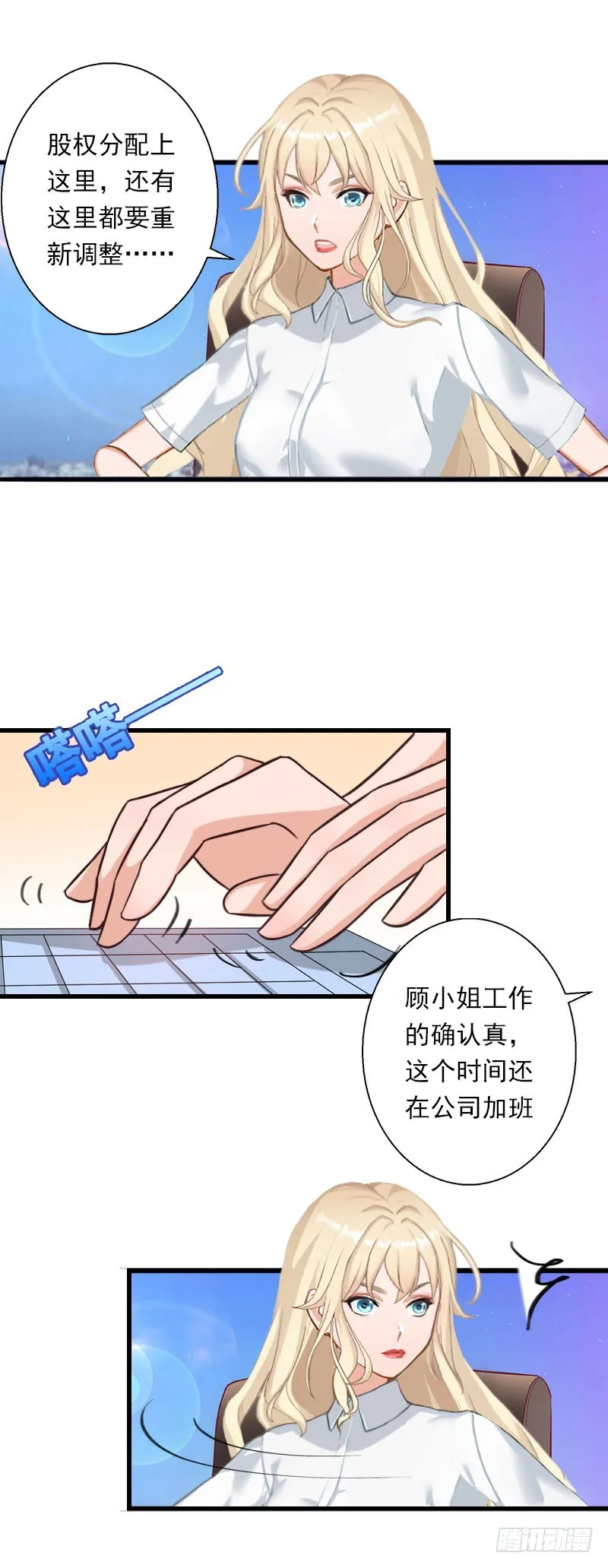 第49话 强烈的感觉 第18页