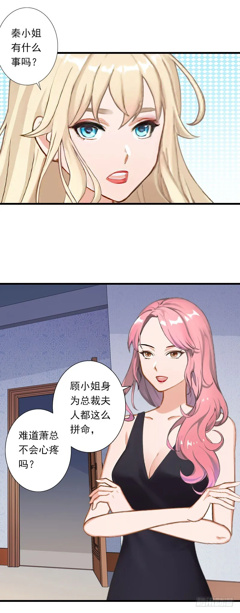 第49话 强烈的感觉 第19页