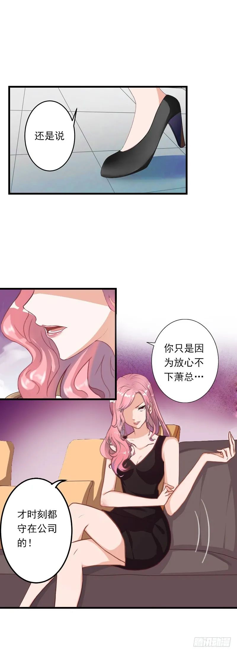 第49话 强烈的感觉 第20页