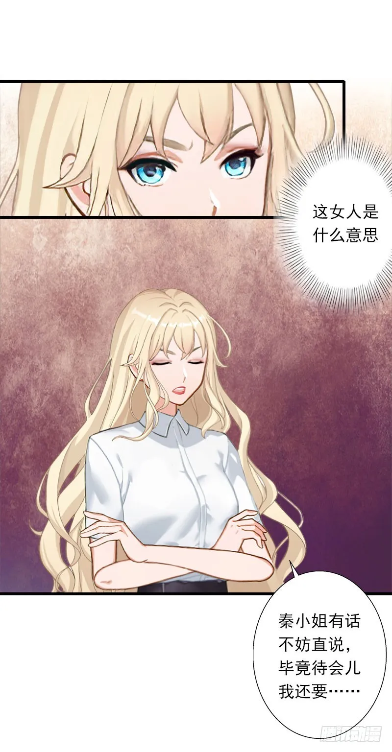 第49话 强烈的感觉 第21页
