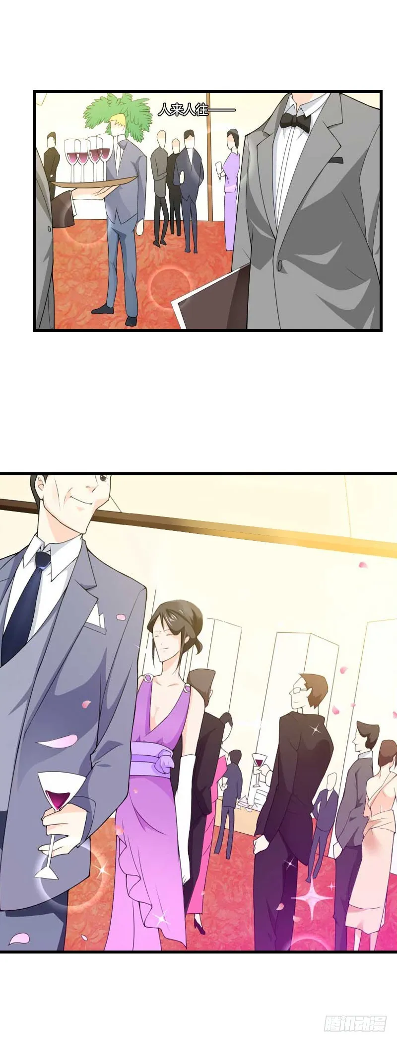 第48话 影响上市的酒会 第4页