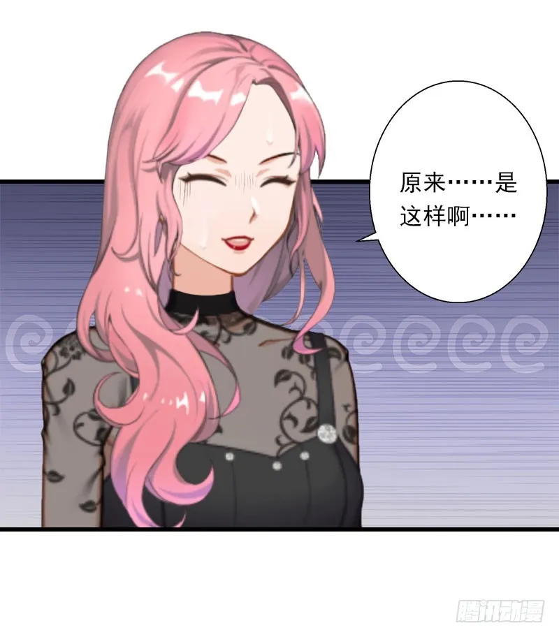 第48话 影响上市的酒会 第9页