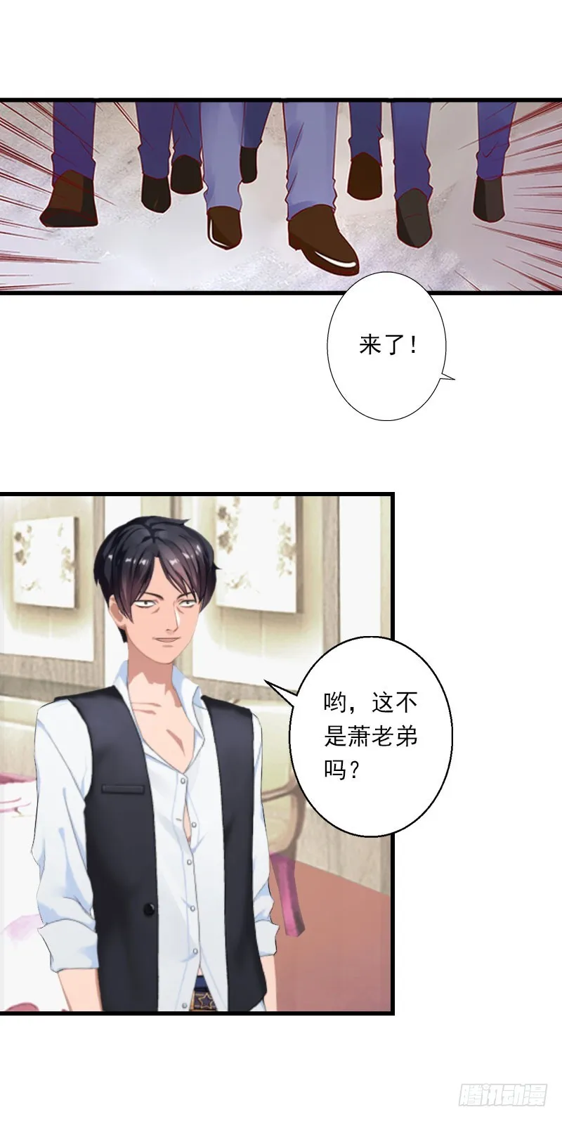 第48话 影响上市的酒会 第10页