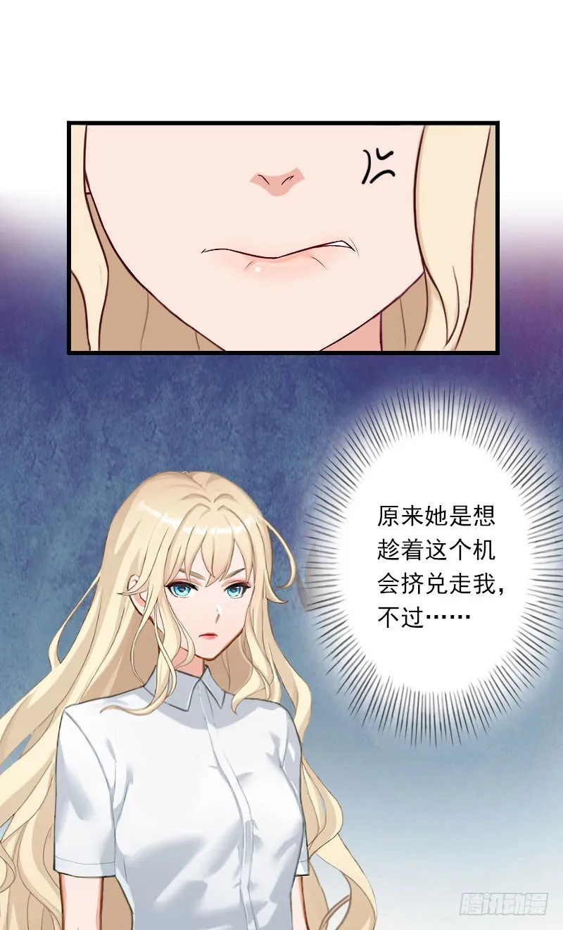 第50话 毫不示弱 第3页