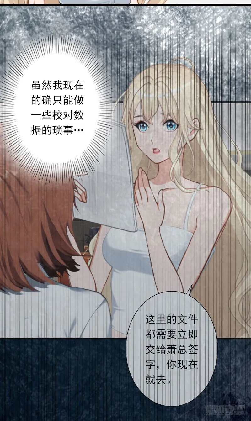 第50话 毫不示弱 第4页