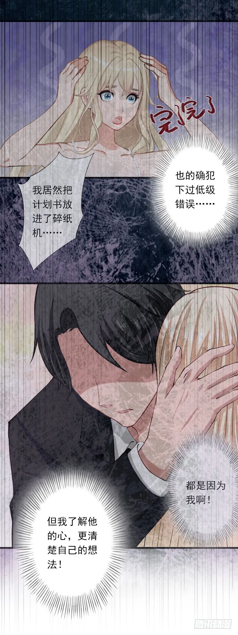 第50话 毫不示弱 第5页