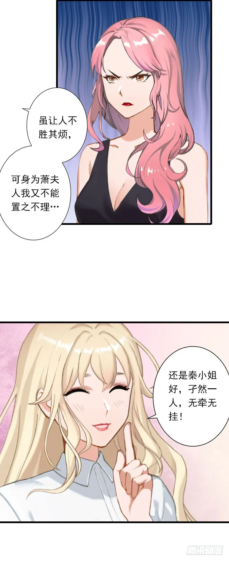 第50话 毫不示弱 第7页