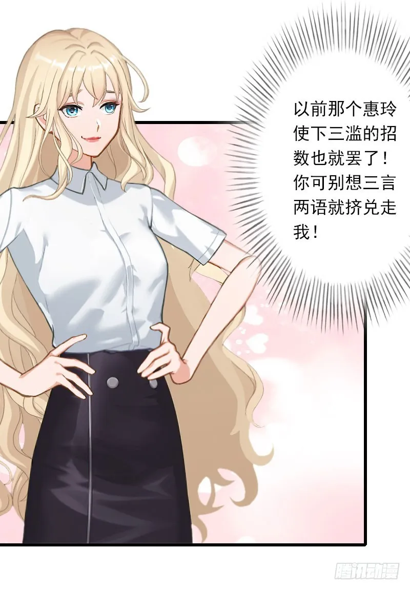 第50话 毫不示弱 第9页