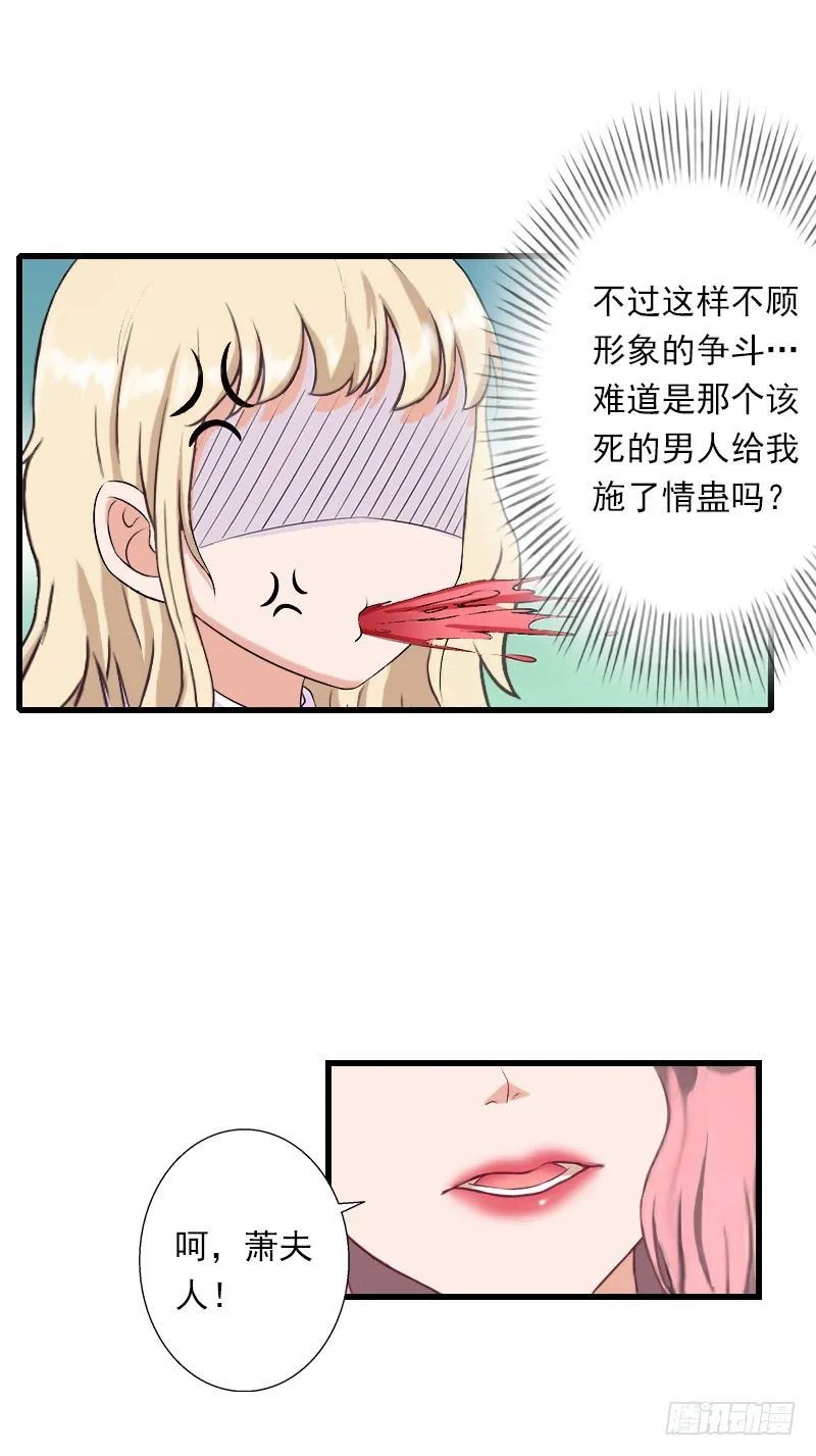 第50话 毫不示弱 第10页