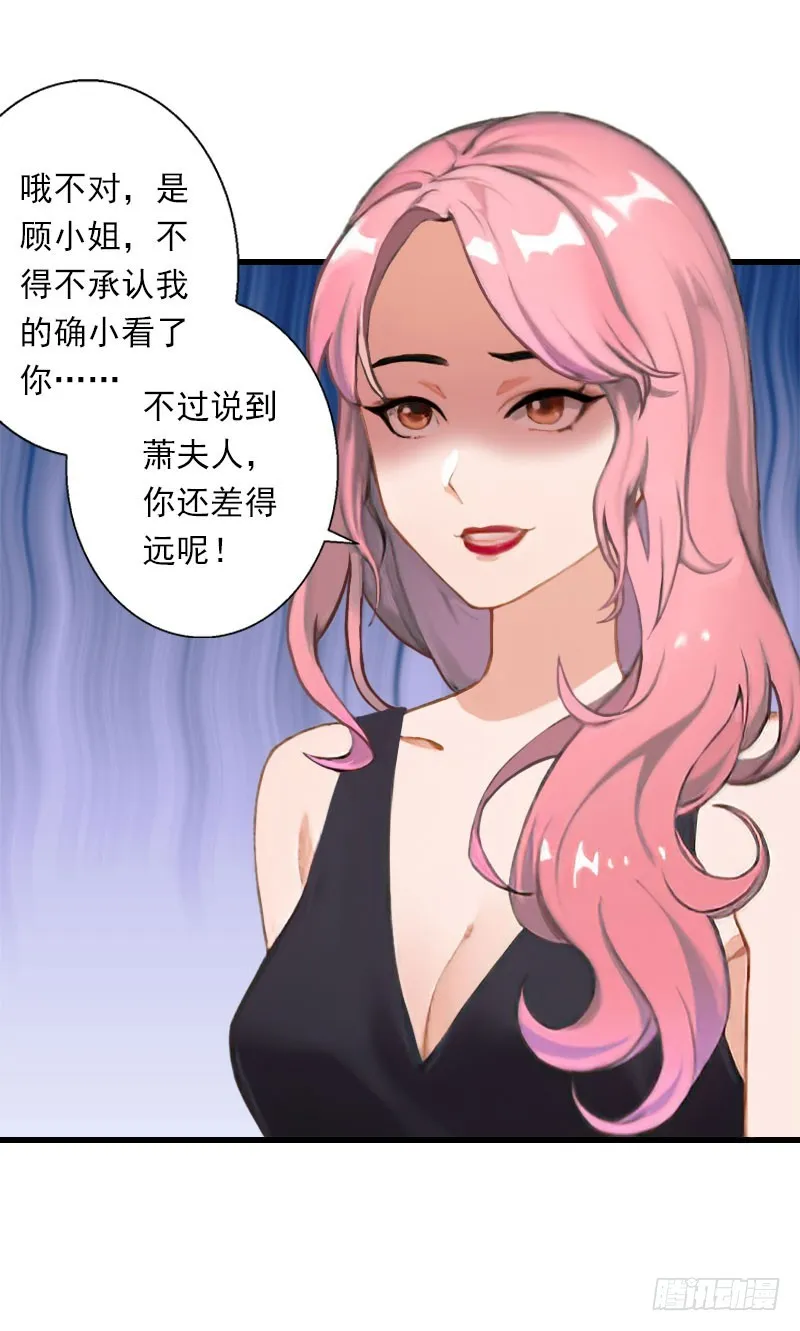 第50话 毫不示弱 第11页