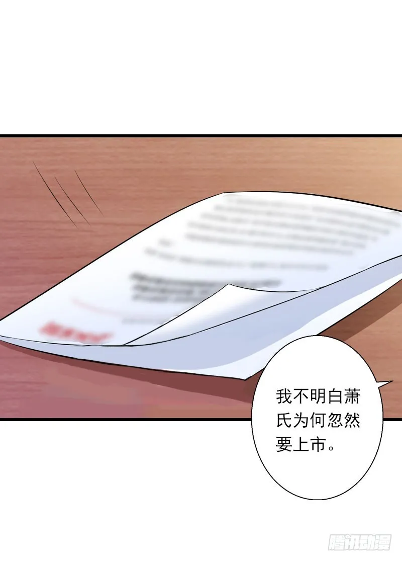 第50话 毫不示弱 第12页
