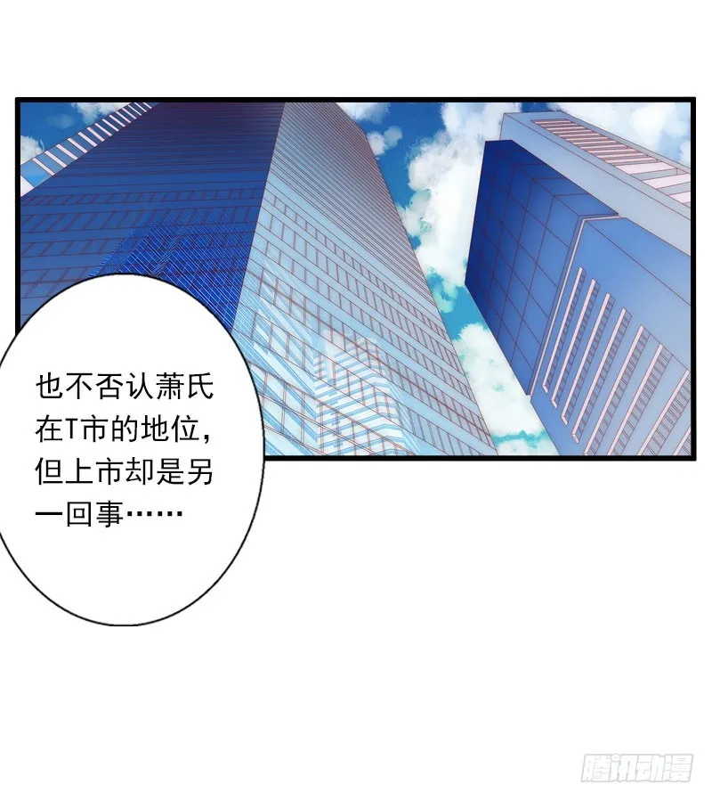 第50话 毫不示弱 第13页