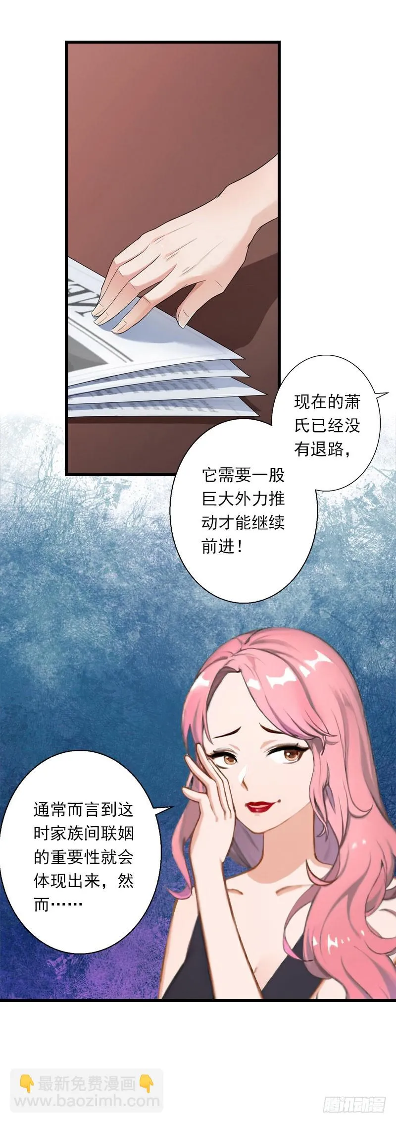第50话 毫不示弱 第14页