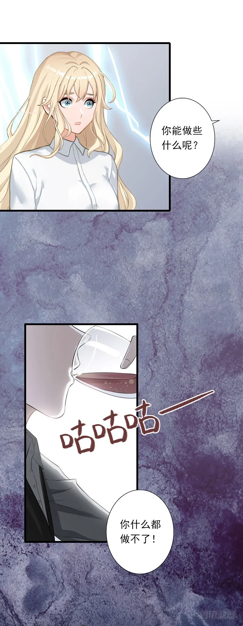 第50话 毫不示弱 第15页