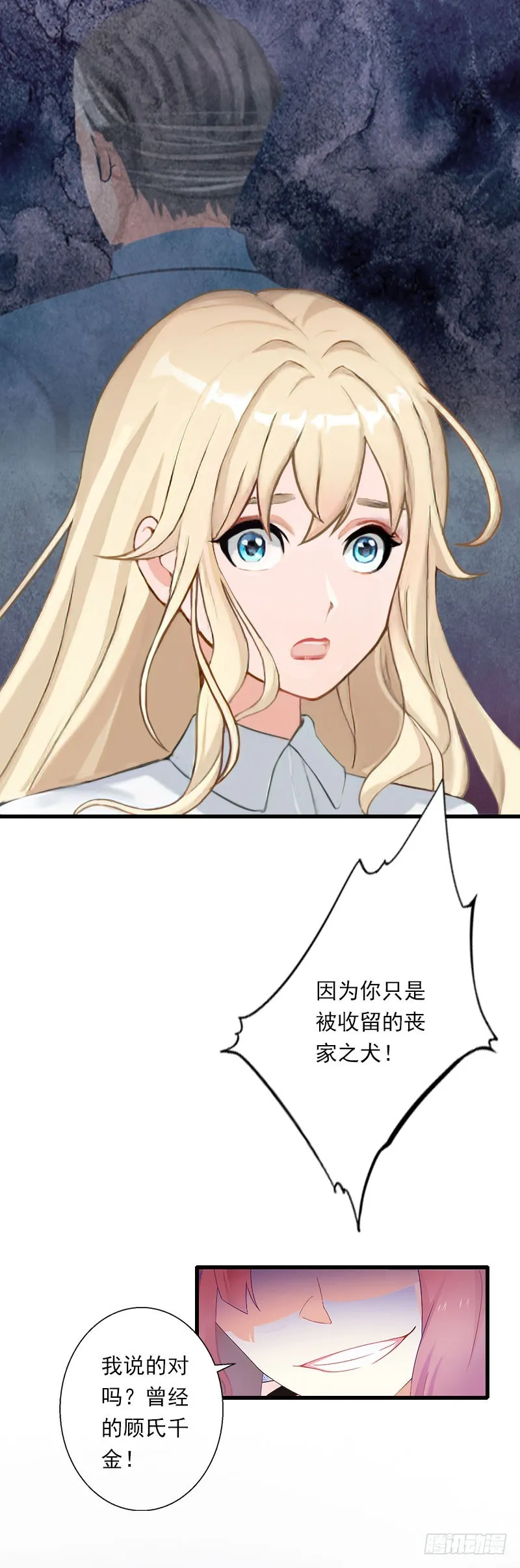 第50话 毫不示弱 第16页