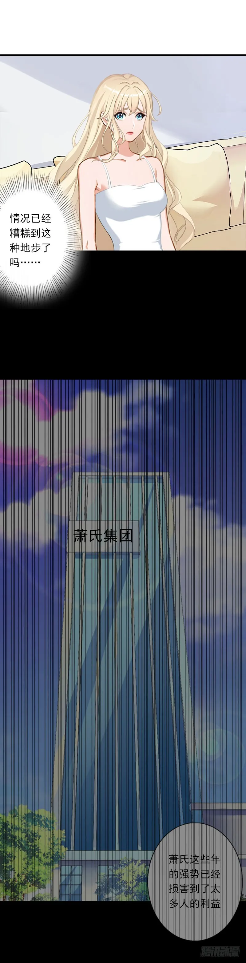 第50话 毫不示弱 第18页