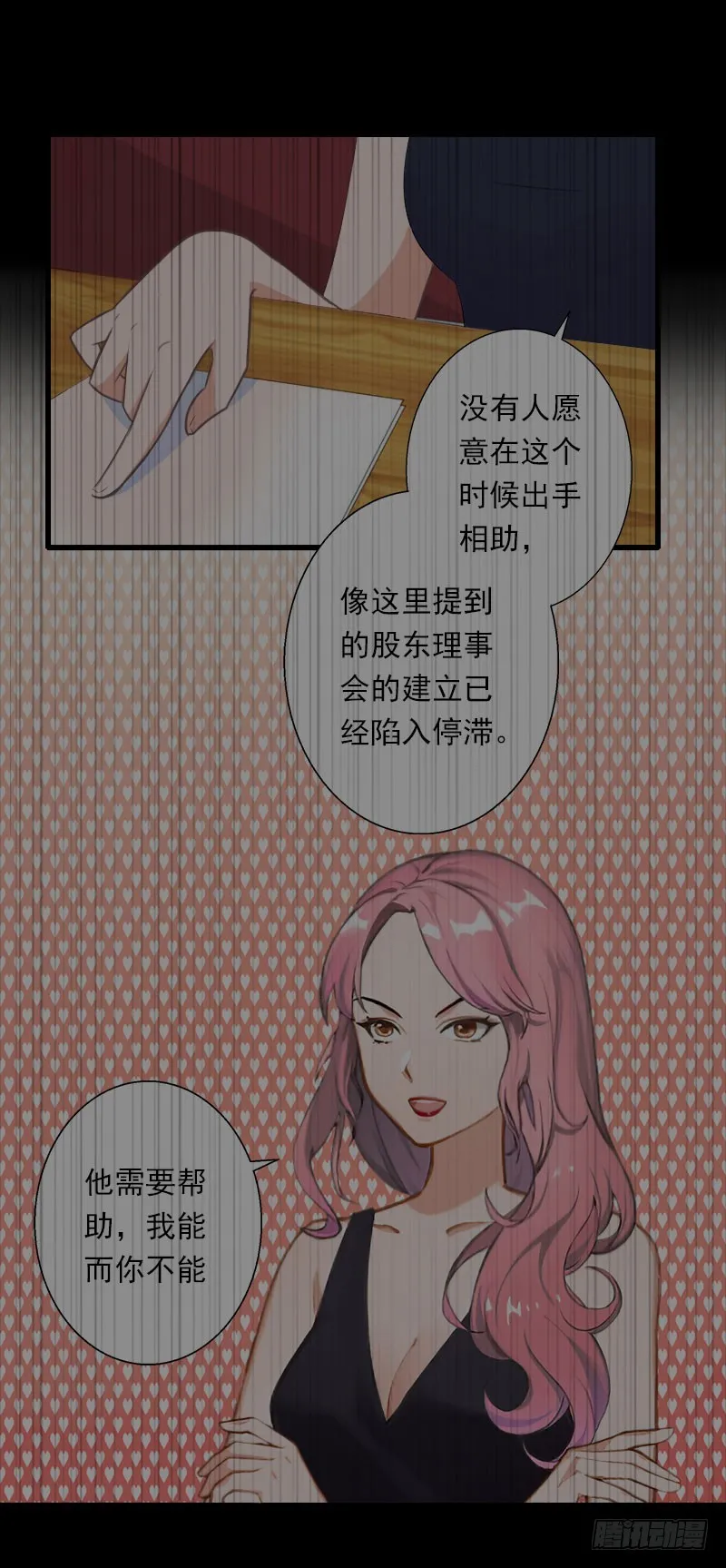 第50话 毫不示弱 第19页