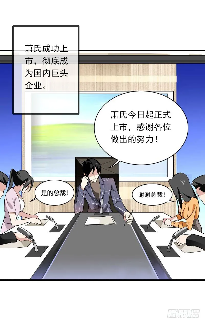 第52话 平静幸福的时光 第4页