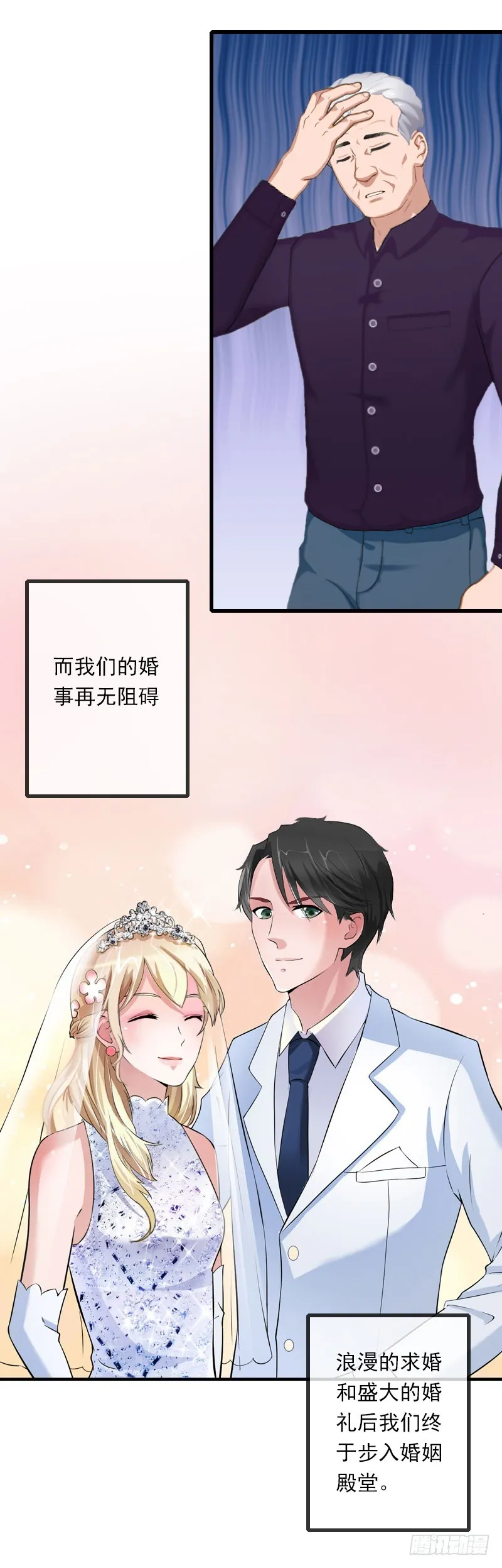 第52话 平静幸福的时光 第6页