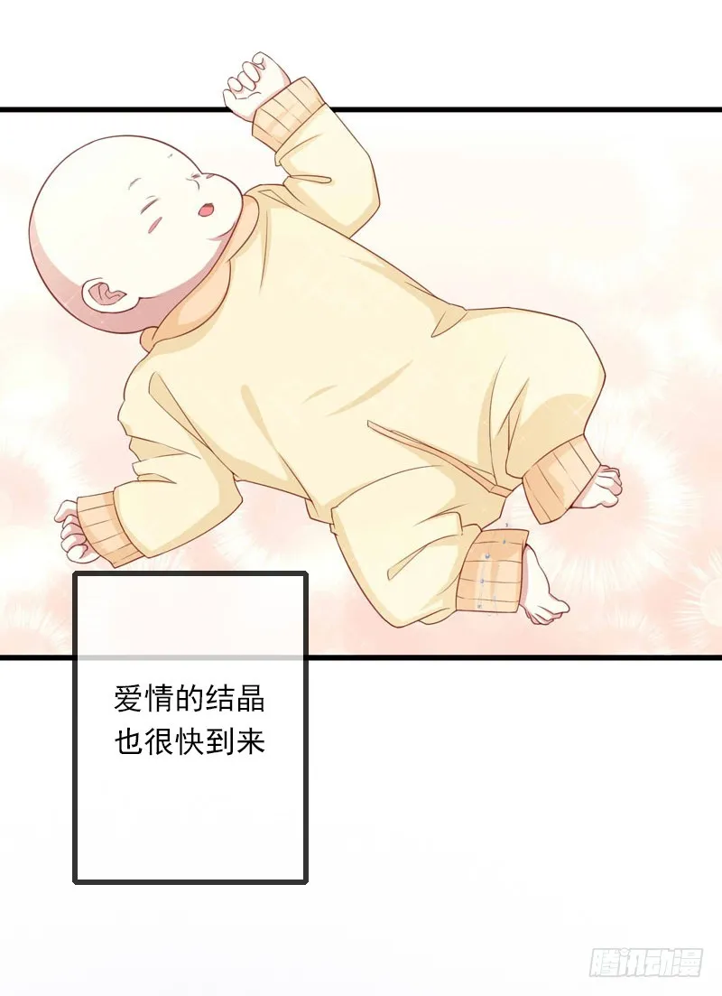 第52话 平静幸福的时光 第7页