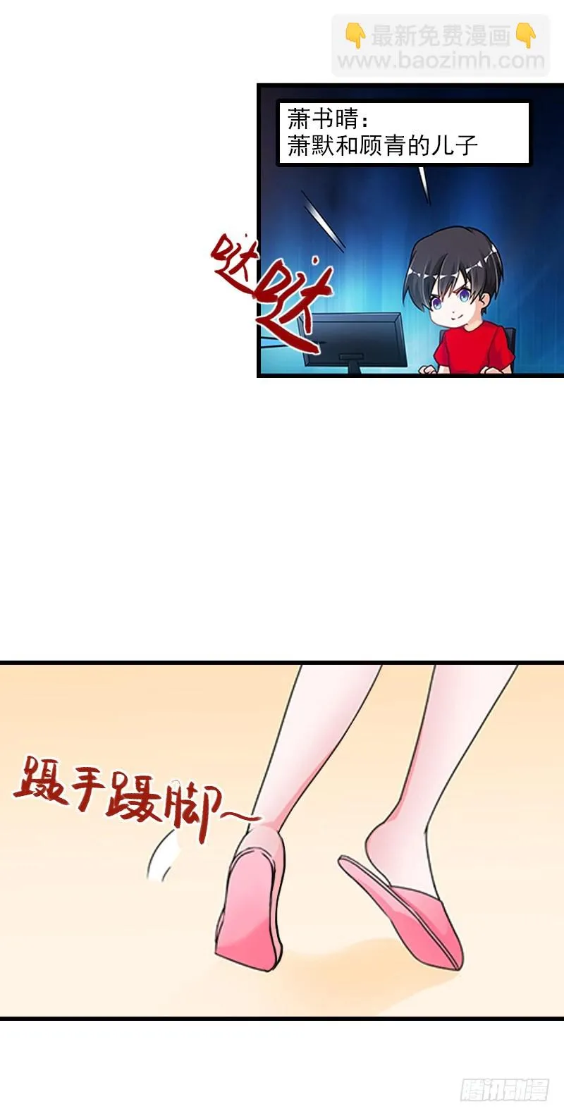 第52话 平静幸福的时光 第9页