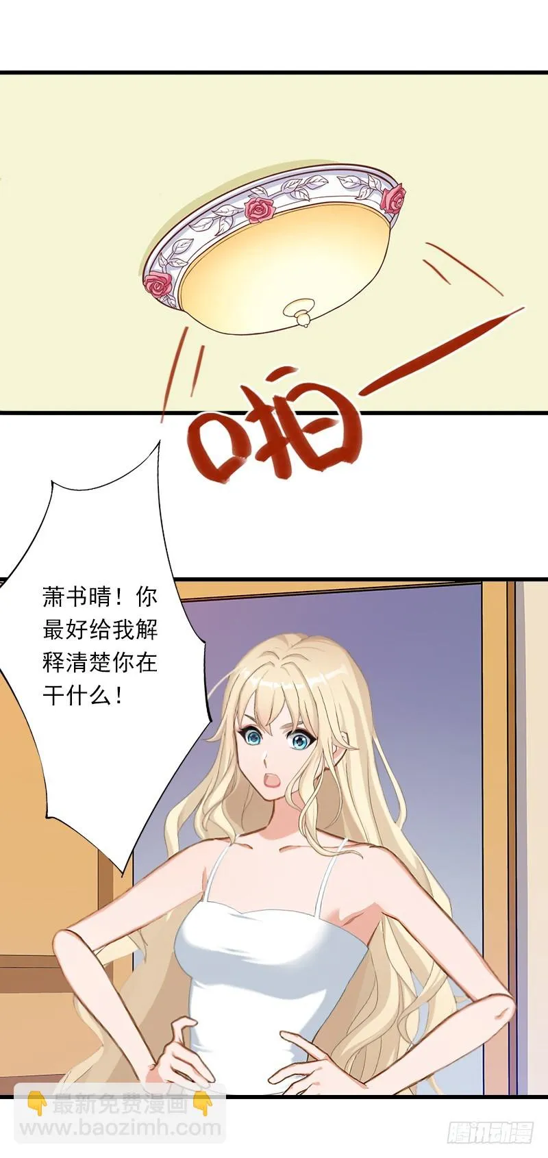 第52话 平静幸福的时光 第10页