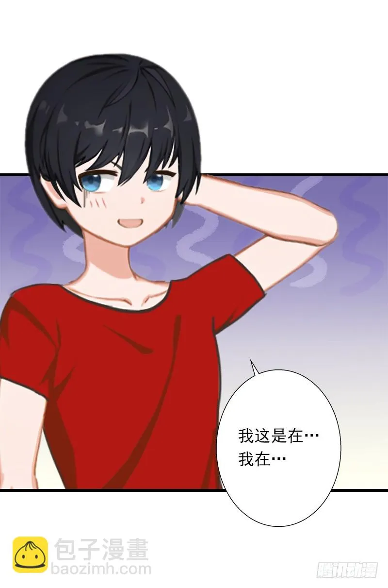 第52话 平静幸福的时光 第12页