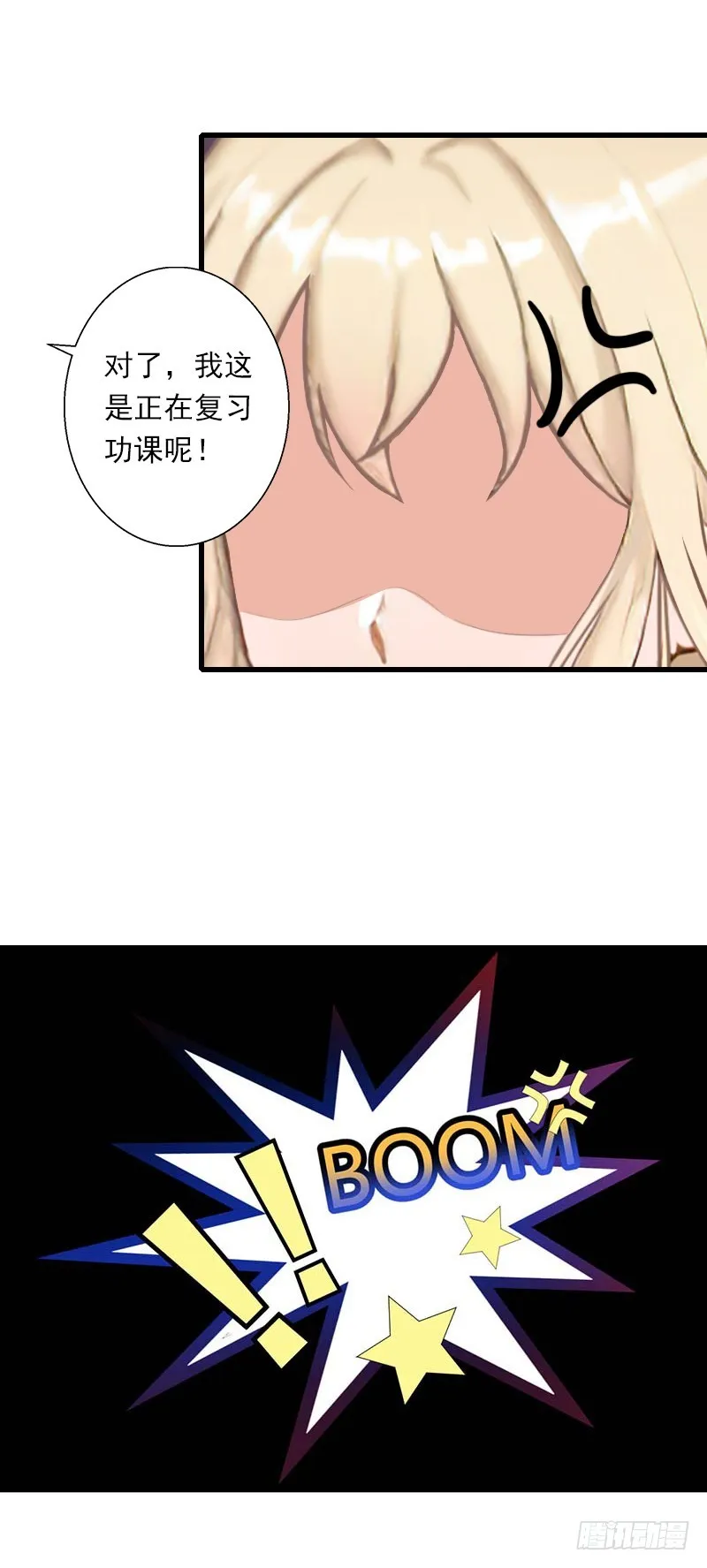 第52话 平静幸福的时光 第13页
