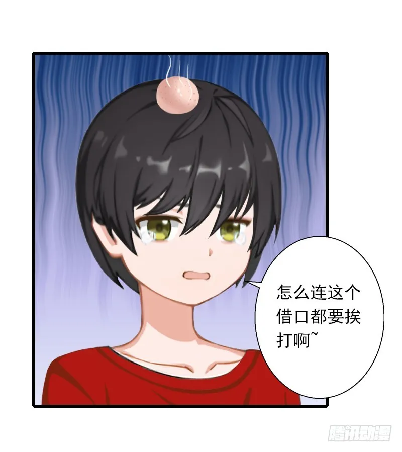 第52话 平静幸福的时光 第14页