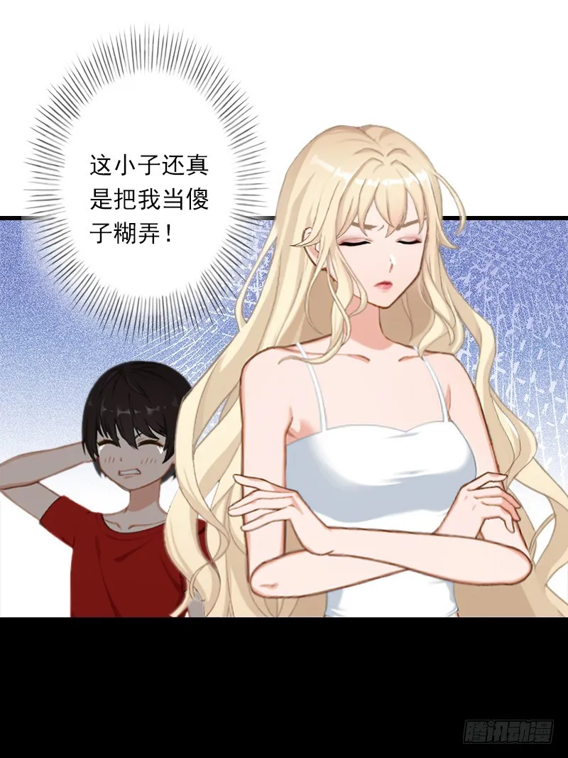 第52话 平静幸福的时光 第15页