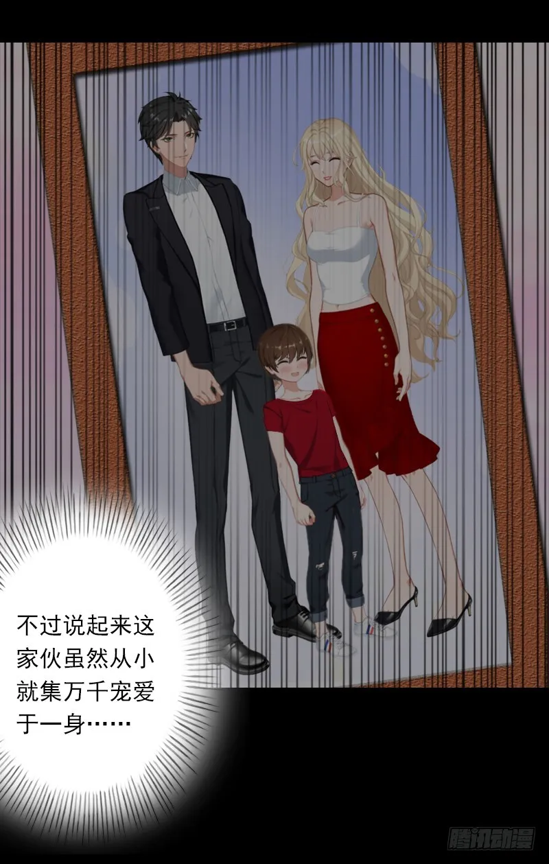 第52话 平静幸福的时光 第16页