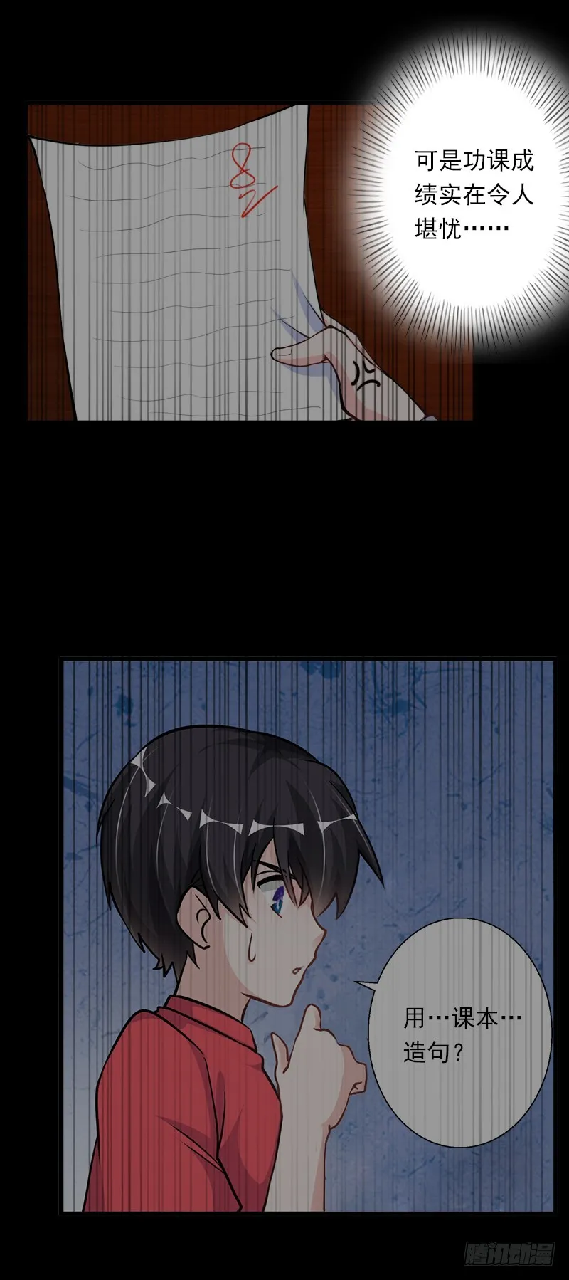 第52话 平静幸福的时光 第17页