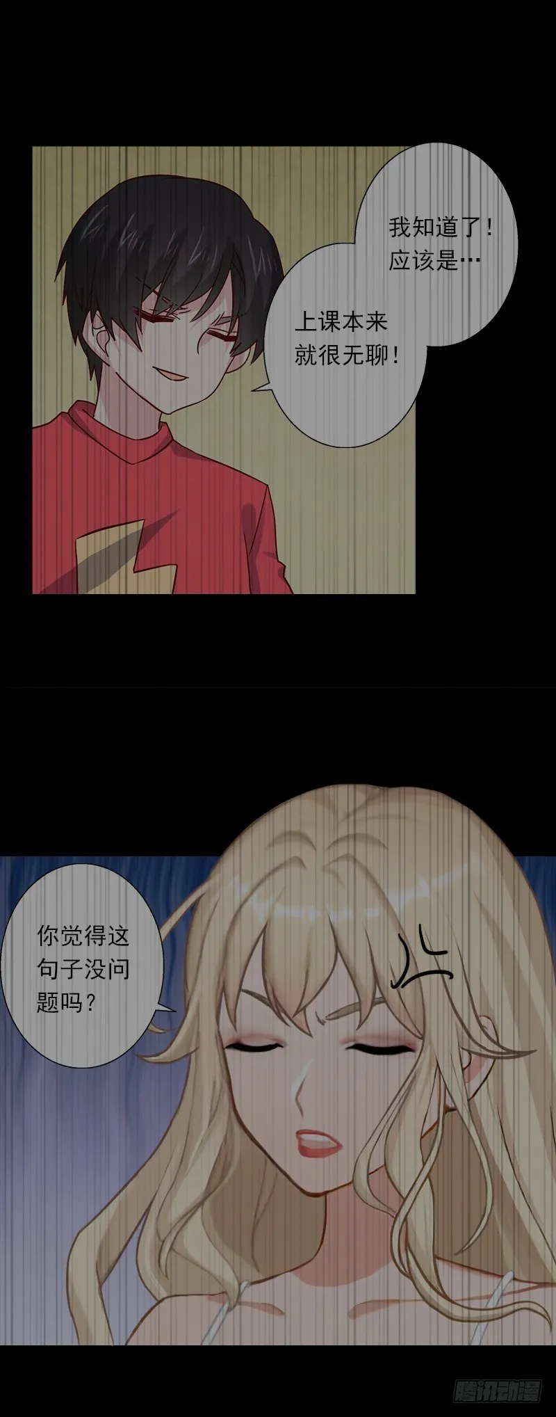 第52话 平静幸福的时光 第18页