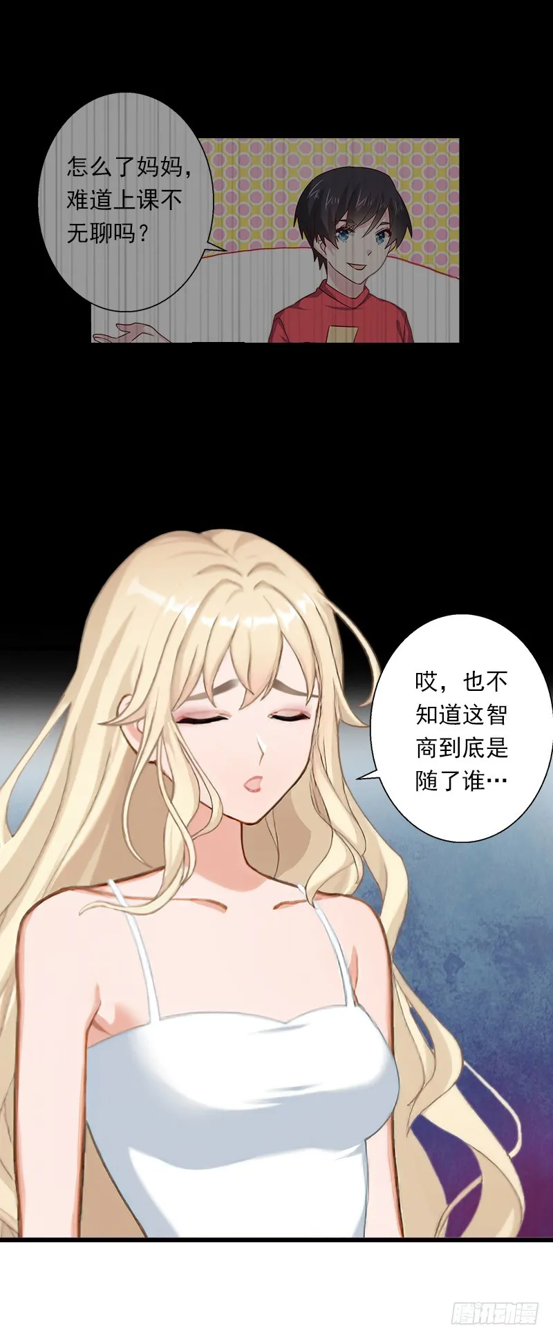 第52话 平静幸福的时光 第19页