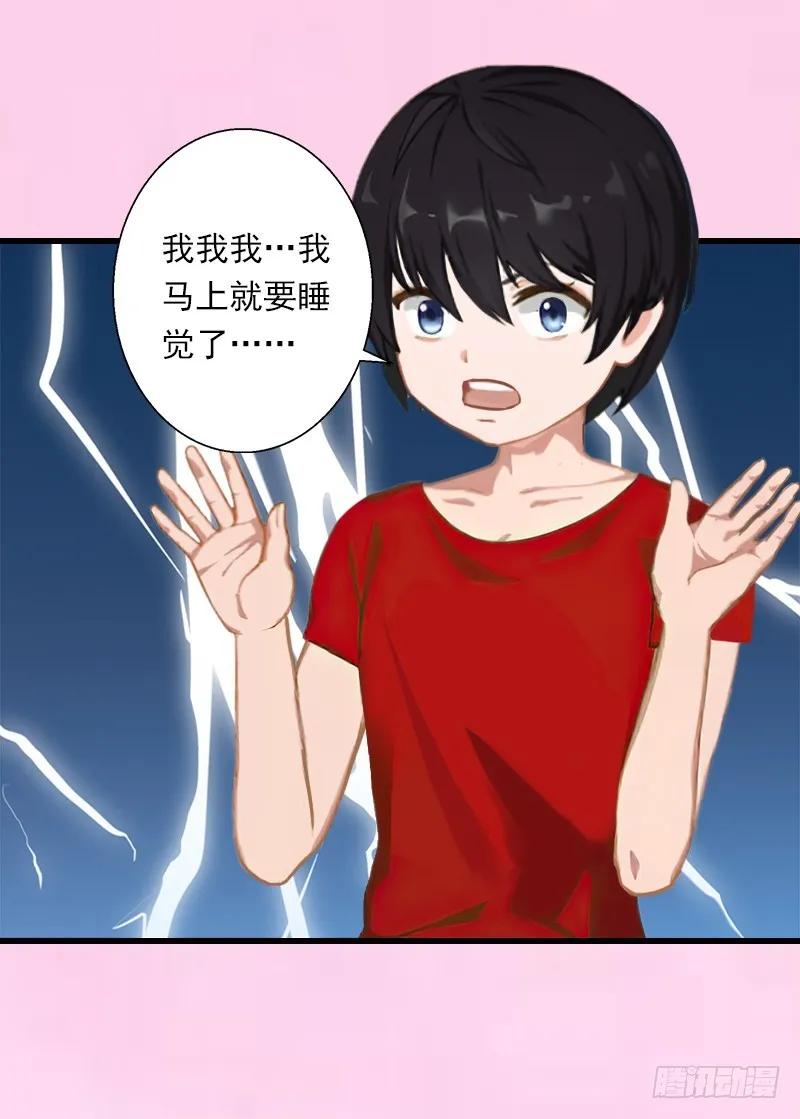 第52话 平静幸福的时光 第22页