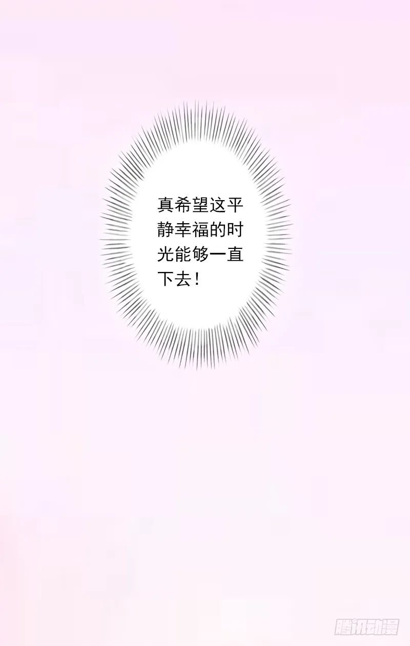 第52话 平静幸福的时光 第24页