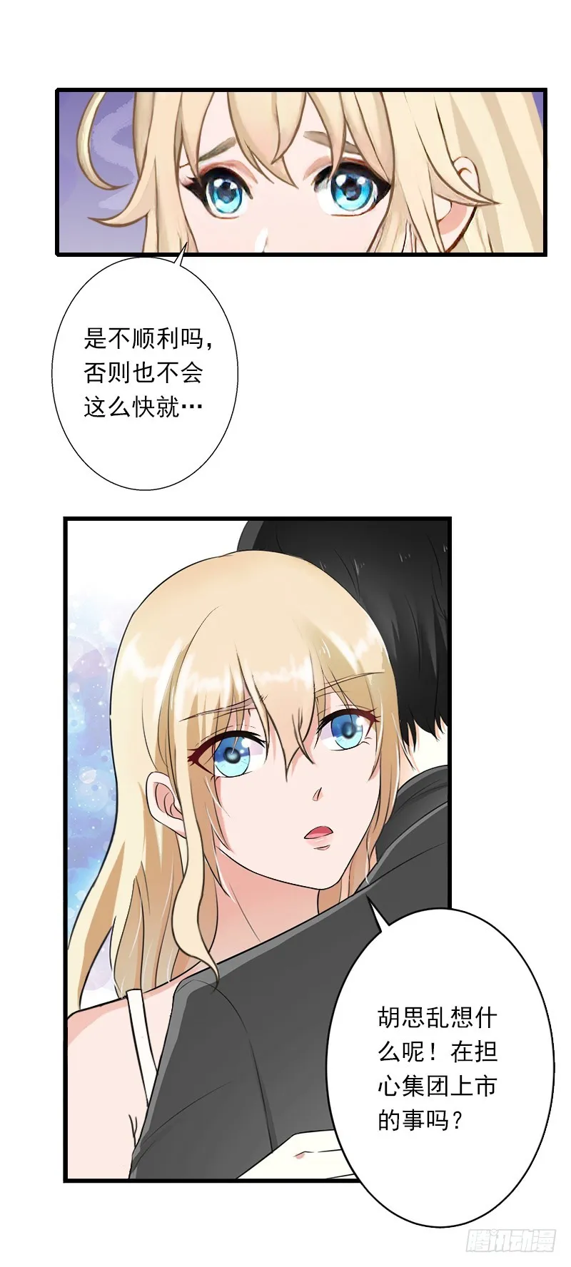 第51话 糟糕的情况 第5页