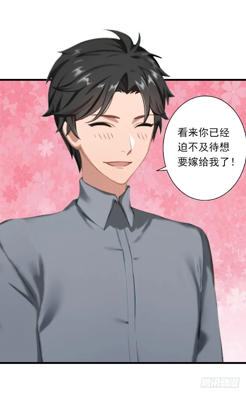 第51话 糟糕的情况 第7页