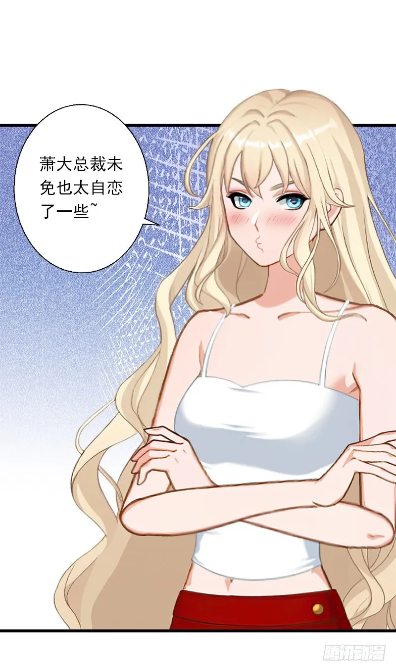 第51话 糟糕的情况 第8页