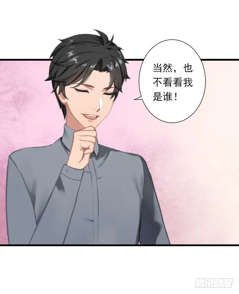 第51话 糟糕的情况 第11页