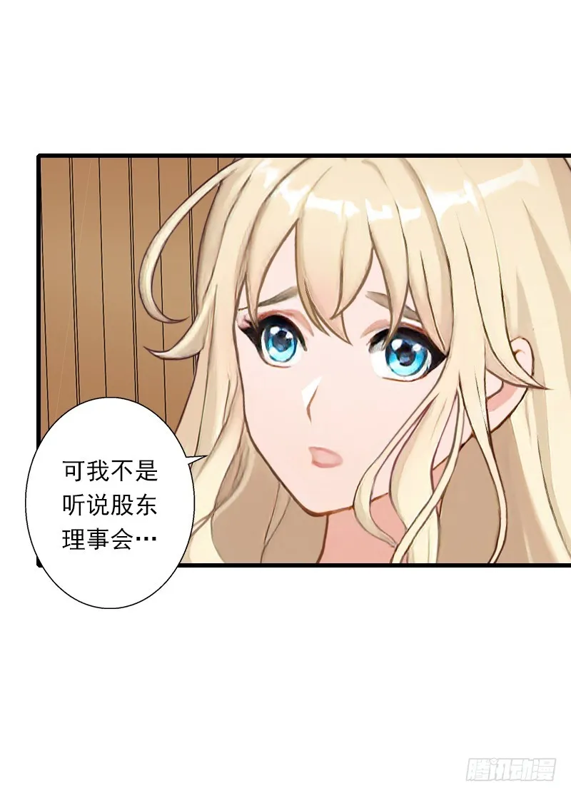 第51话 糟糕的情况 第12页