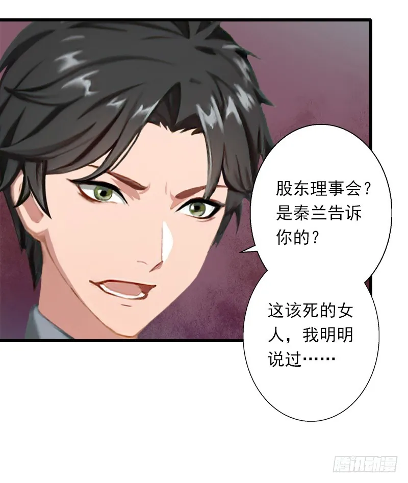 第51话 糟糕的情况 第13页