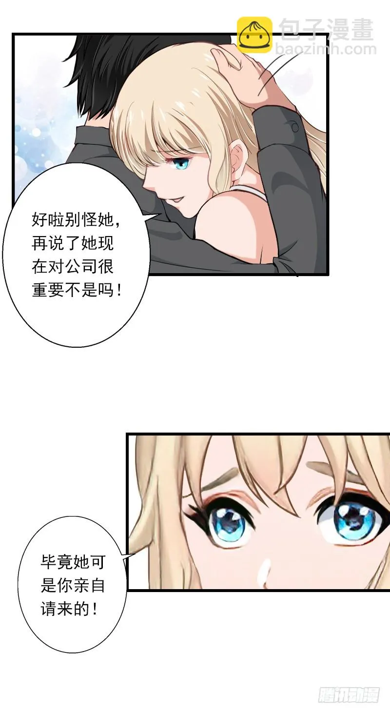 第51话 糟糕的情况 第14页